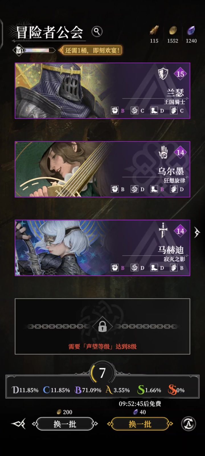 好大截图
