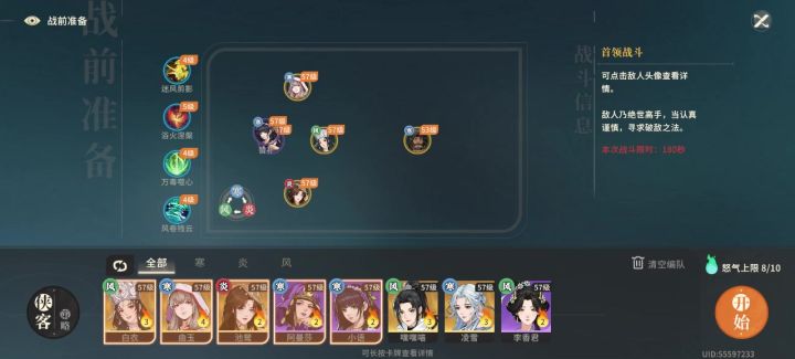 没玩南宫霜,抽白衣玩毒去了截图