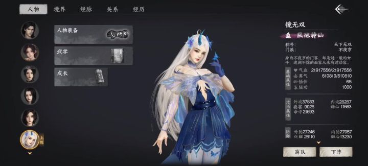 只有我培养的老婆能和我一战了截图