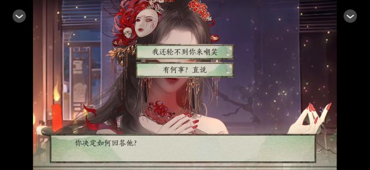 不归楼截图