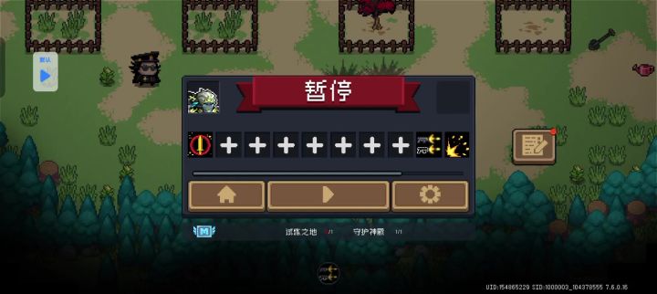 求问截图