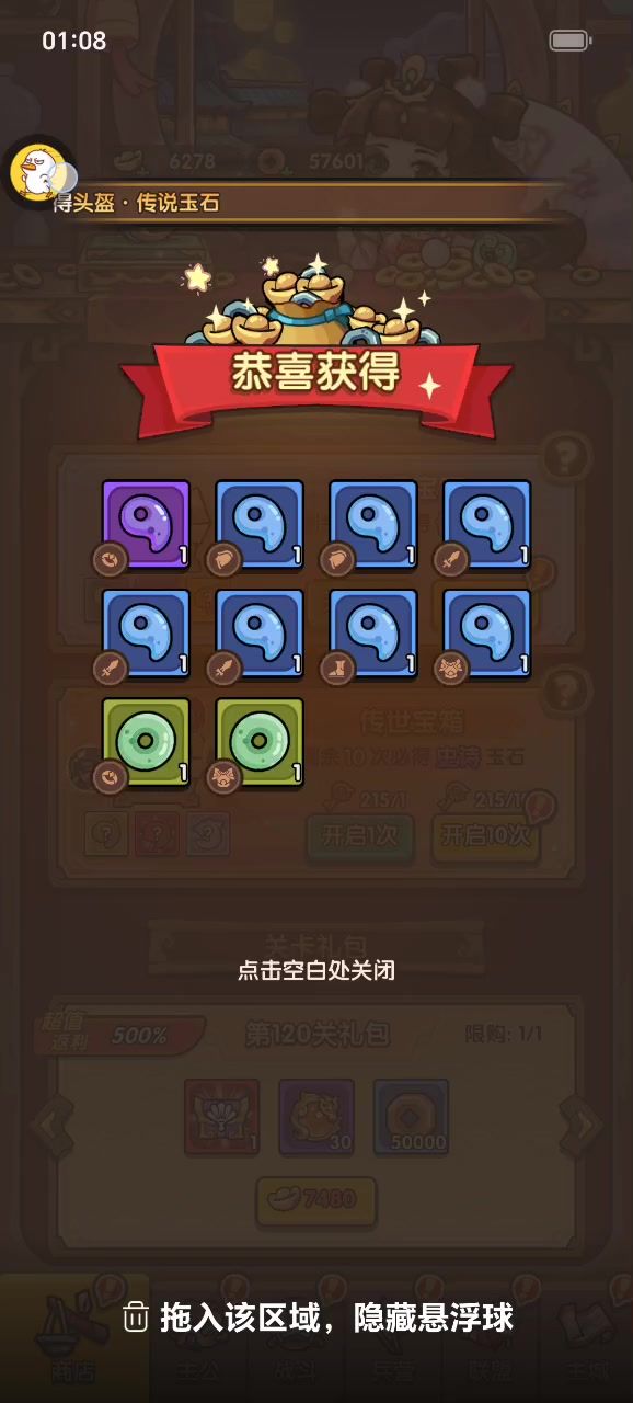 垃圾截图