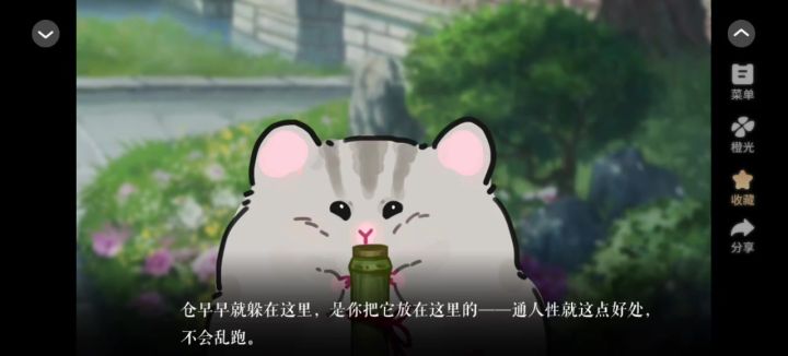 乖乖仓截图