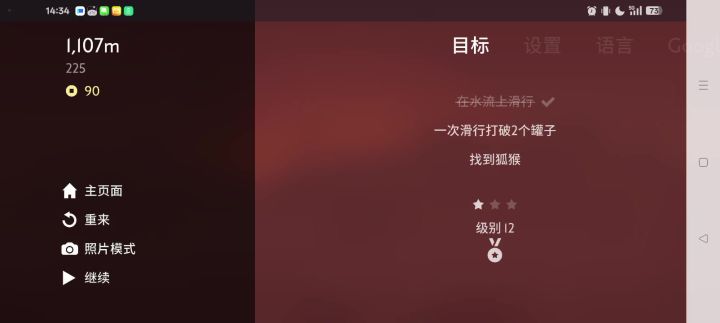 阿尔托的奥德赛,不知道用什么言语表述截图