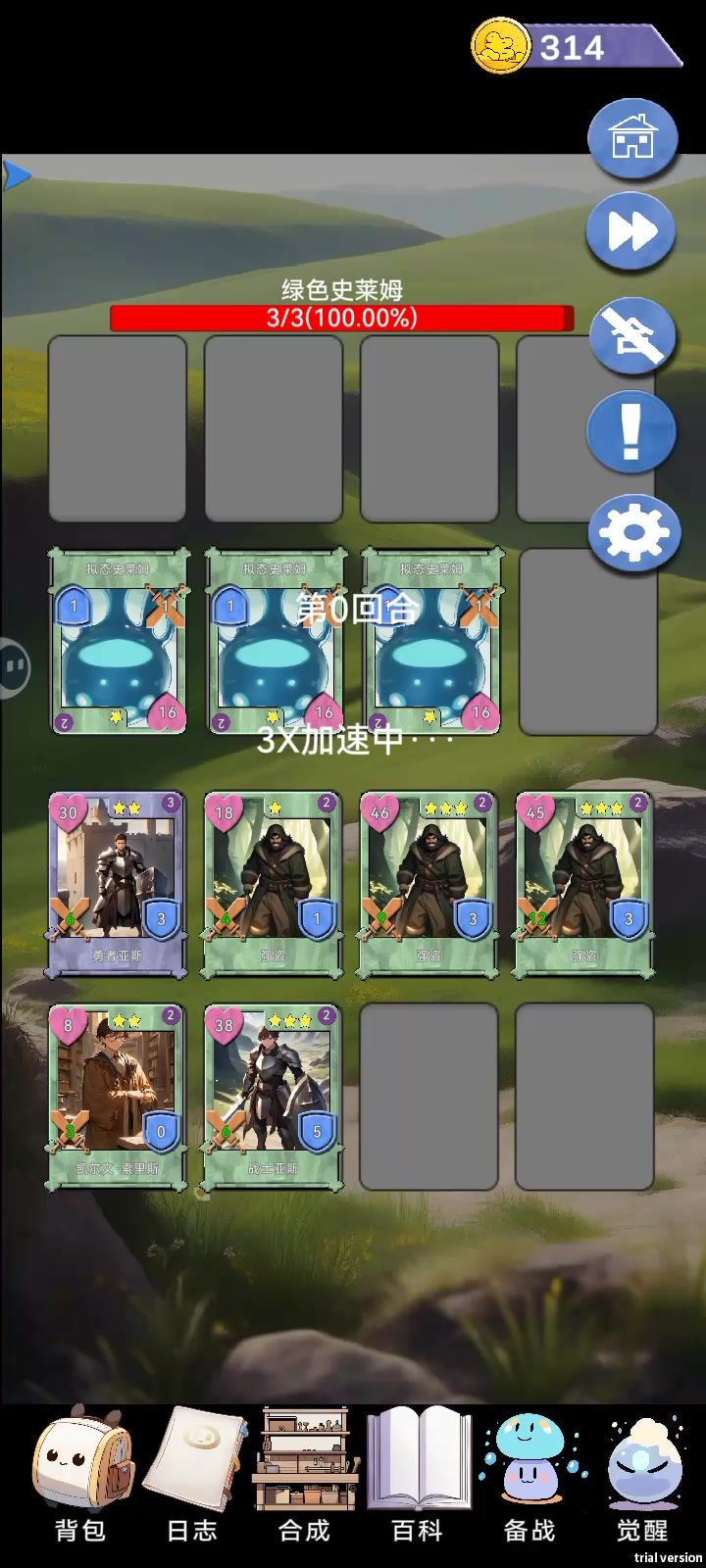 对方：敌不动我不动 我方：敌不动我不动截图