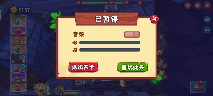 修一下吞噬塔截图