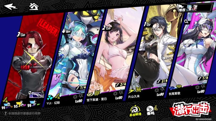 【P5X】『YUI·幻彩』首秀星盘试炼截图