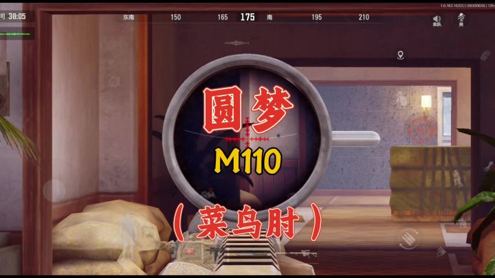 暗区突围:圆梦M110,菜鸟的奖励,百万撤离截图
