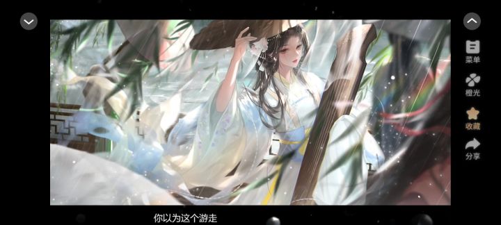 授仙截图