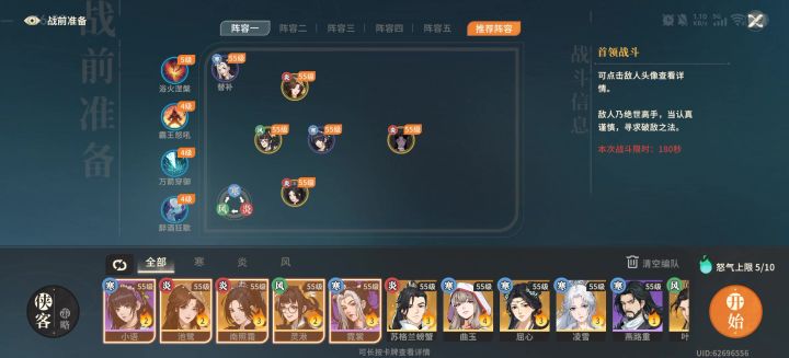 建议加强南召霜，削弱展晏截图