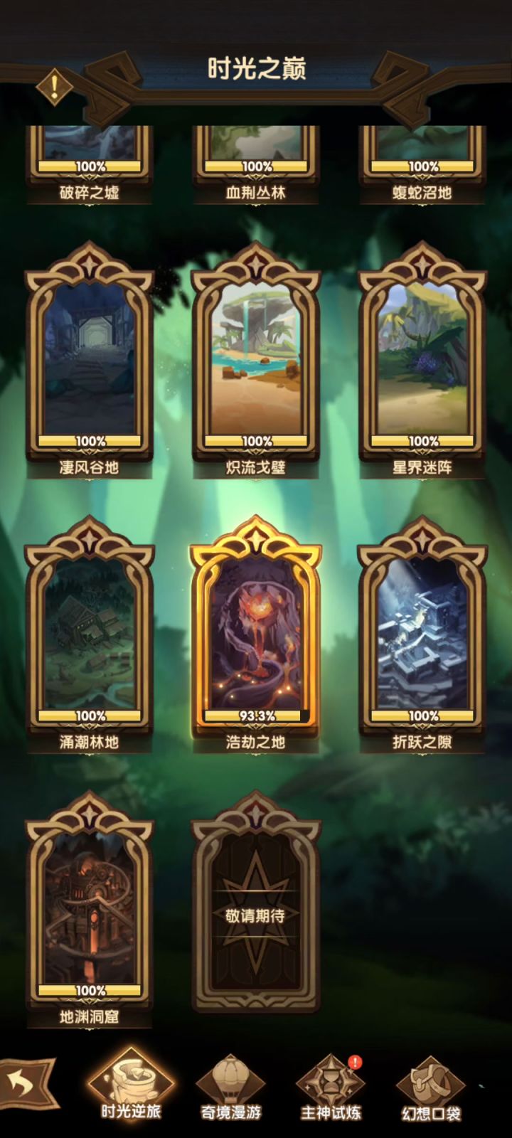 不是,这差一个箱子在哪里啊截图