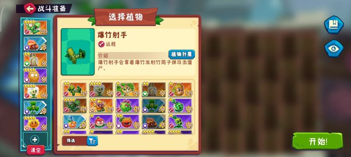 巅峰挑战25层不加分截图