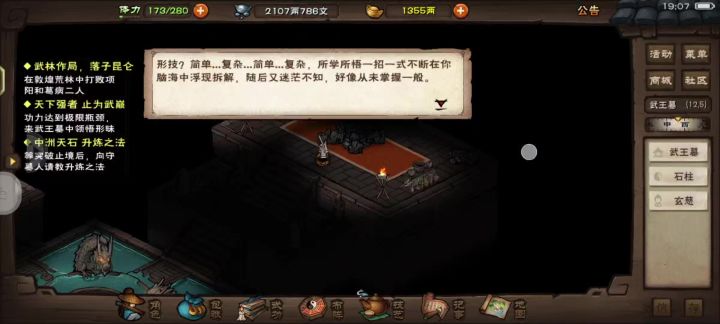 女朋友?哪有破止重要!!!截图