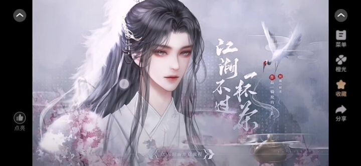 江湖不过一杯茶截图