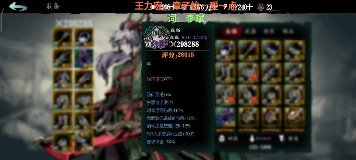 630灭绝影2分钟过团一截图
