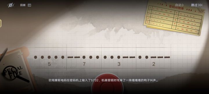 密码机尝试合集截图