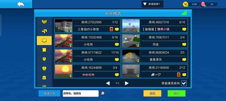 悠悠隐藏语音截图