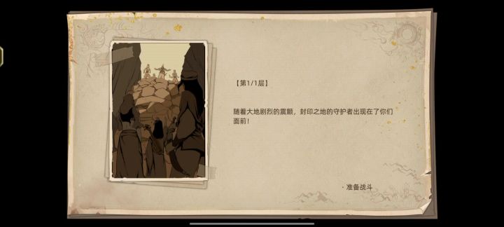 二十二周目了圣灵还是挺猛的截图