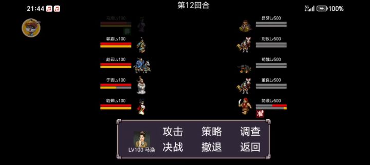 20强化以下,我无敌截图