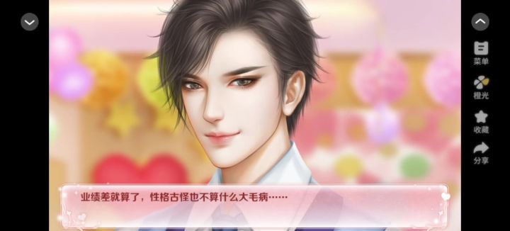 推荐橙光《红娘大师》截图