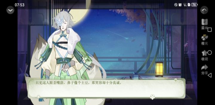 10.3橙光春风小镇截图