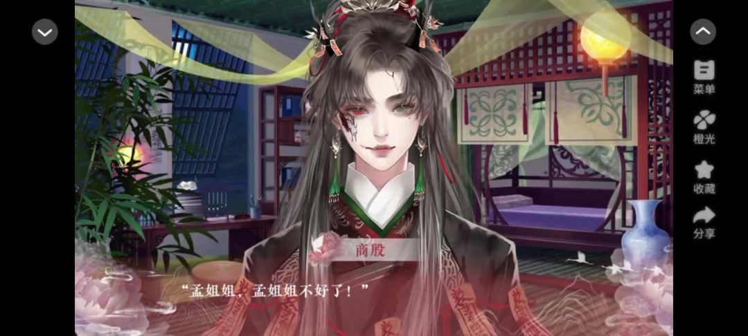 安利《孟婆落凡间》截图
