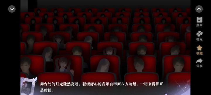 刺激的修罗场截图
