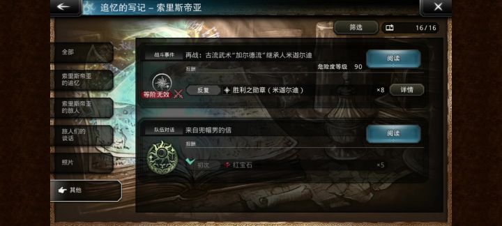 龙尾扇,全免费3t截图