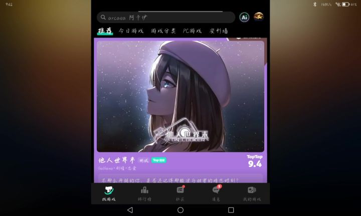 我无语了截图