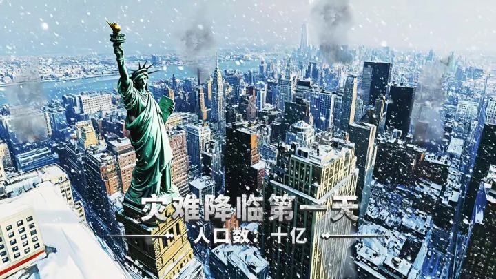 幸存者死亡率97%！你会是那3%吗？截图
