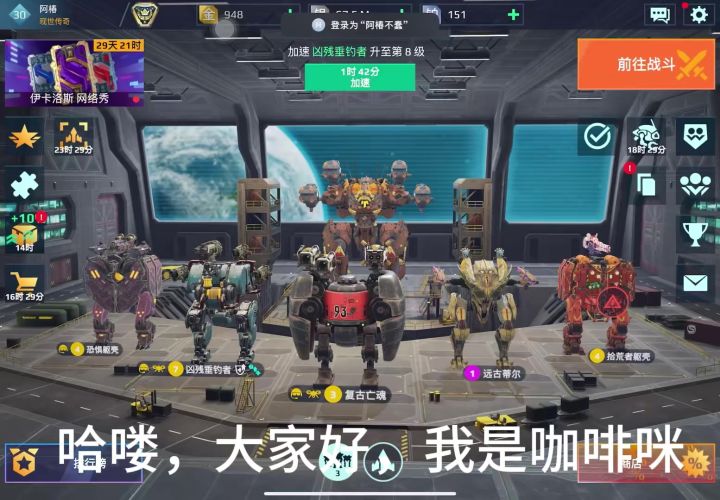 这泰坦是怎么回事🤔 cr：机甲战队 咖啡咪截图