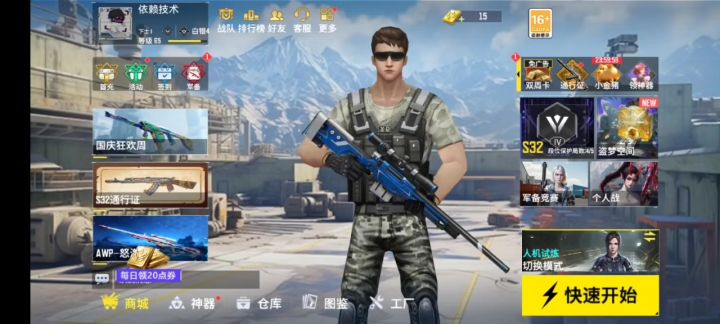 小白,手机怎么练了?截图