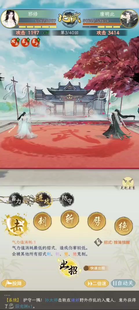 挑战过淮水最低战力截图