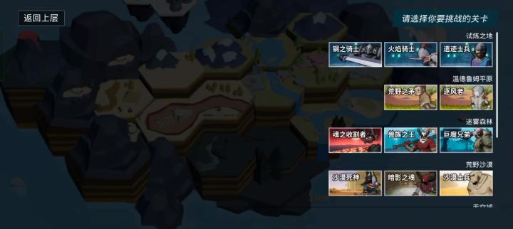 传说古代机械逃课打法02截图