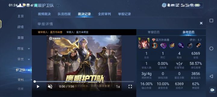 锐评一下截图