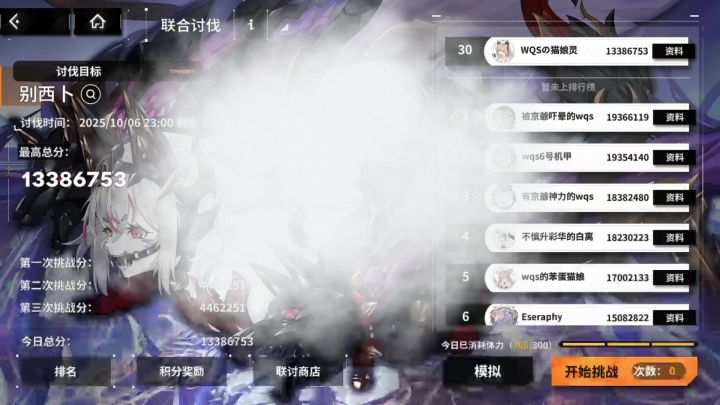 r2京香r10梅尔和狗子 别西卜446w分稳定轴攻略截图