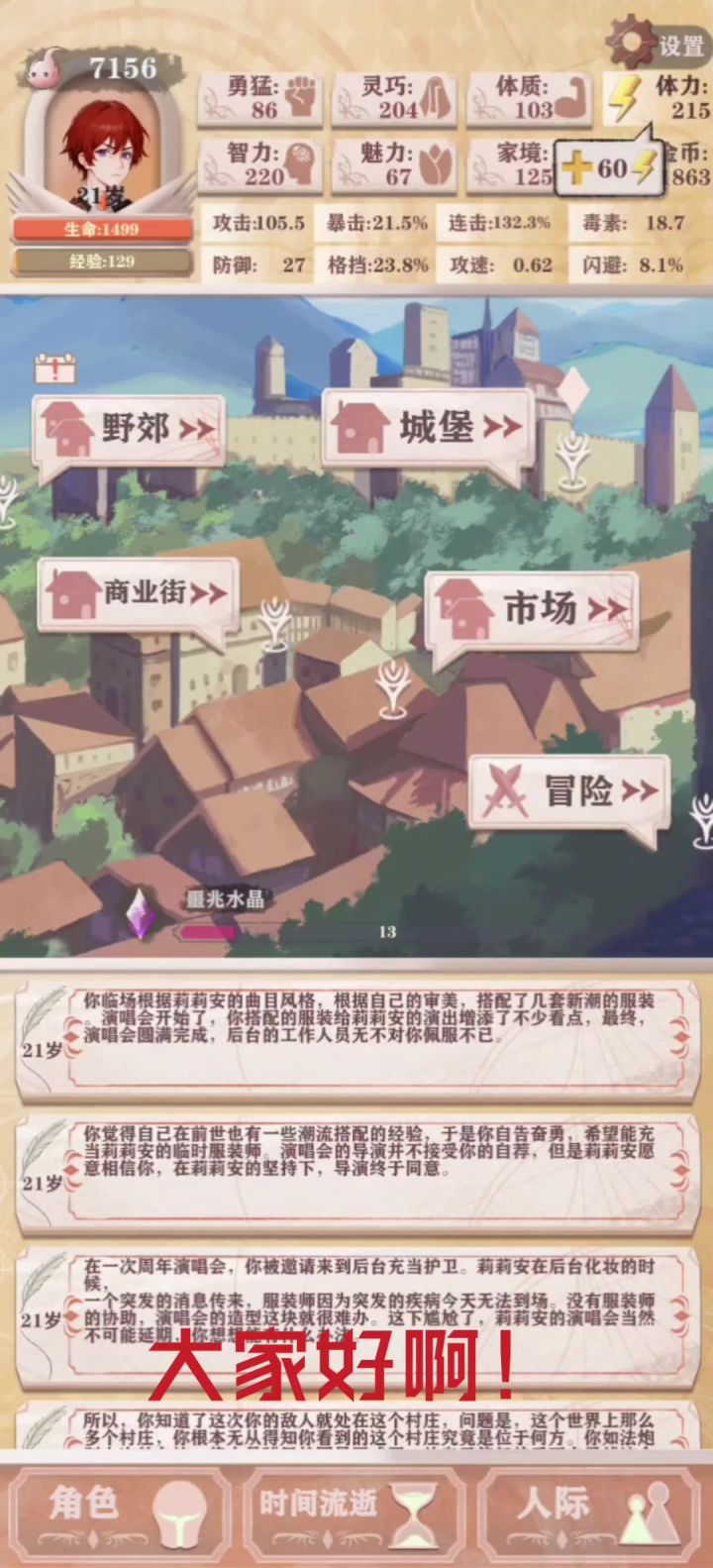贵族残15一击圣洁流通关教程(下)截图