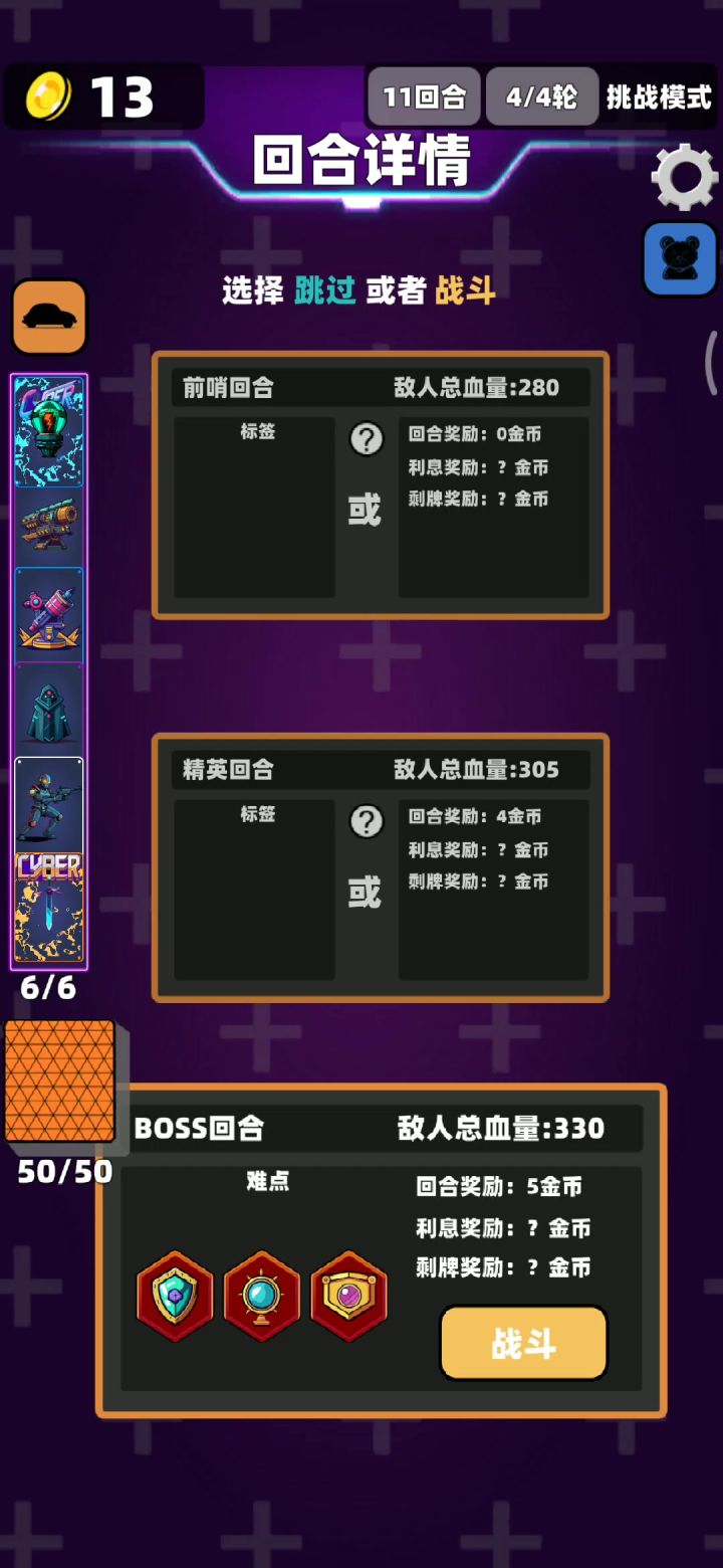 我辣个超超超级加倍截图