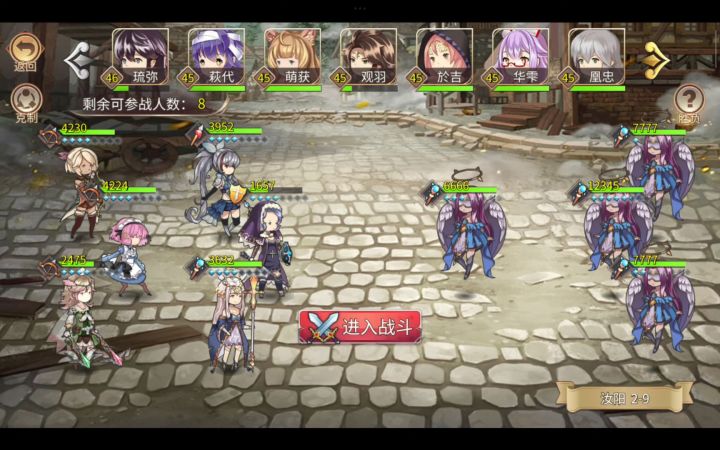 伪45级汝阳2-9小紫攻略截图
