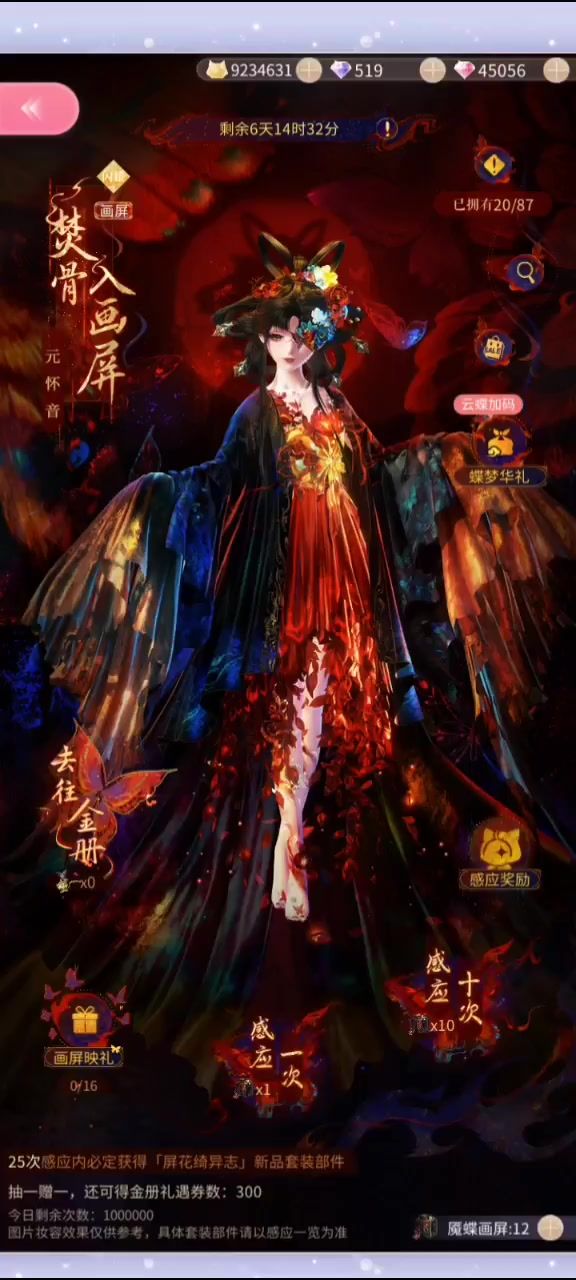 34抽复苏截图