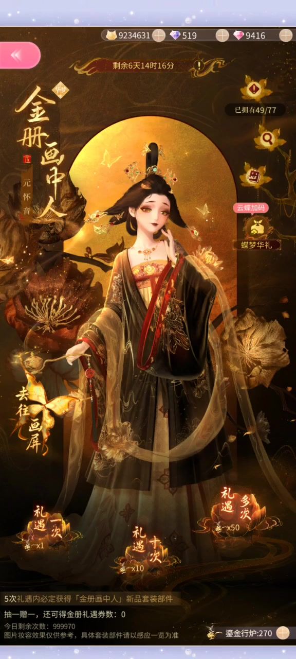 暖暖真的超级无敌好看啊啊啊💞截图