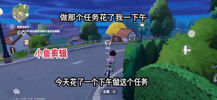 花了一个大下午整这个任务截图