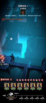 熔鳞地窟拿装备参考！