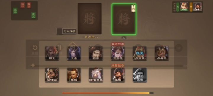 张绣对不起!截图
