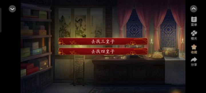 后宫三千人112截图