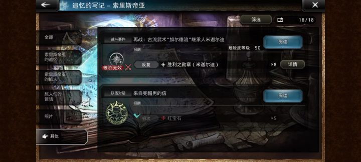 3T龙尾扇截图