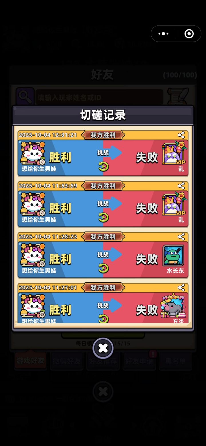 一回合秒同战力截图