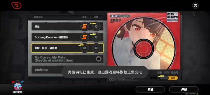 在绝区零里玩音游,艾莲万岁截图