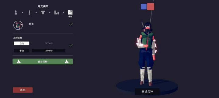 原创。月光疾风。火影忍者。截图