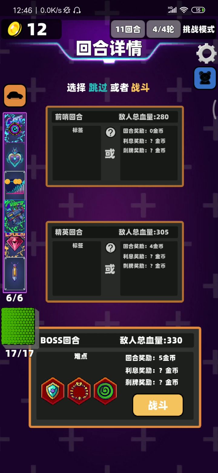 离大普,8块还要抢一半!截图
